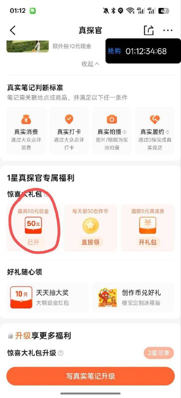 大众点评 搜 真探官写笔记10r  去豆包生成，复制文案