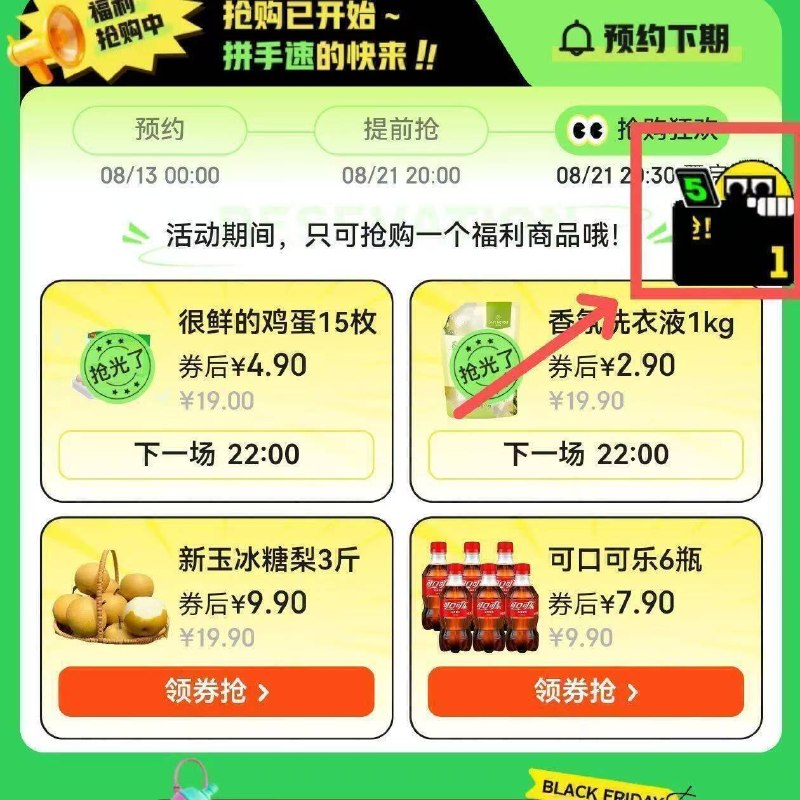 jd发帖周五19点截 20点瓜分咔