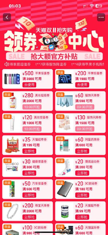 淘宝苹果500券 黑号看不到券2天后生效第一个主会场 点更多0$XZX23m1DIeK$:// MU6304第二个商品详情下面 9(plqq3m1y7Vb):// CA1831领京东苹果500券，21号20点可用