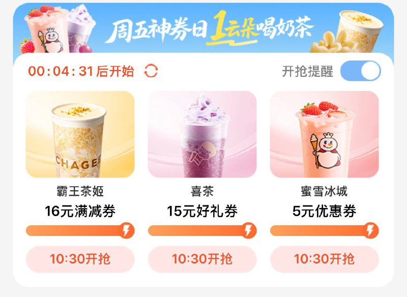移动云盘app 10:30