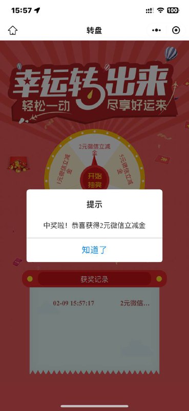 好像不是通用的 可能地区的店才可以用好像不是通用的 可能地区的店才可以用