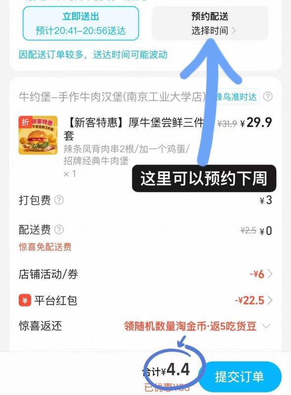 牛约堡🍔买满30付💰4-10可预约明天送达～ ❶点🔗复制去🍑领牛约堡30-6卷￥vVay41a3SQ5￥/ HU7405❷点🔗复制去🍑弹闪购🧧搜🔍牛约堡 进店湊满30￥2dqN41afPXN￥/ HU7405