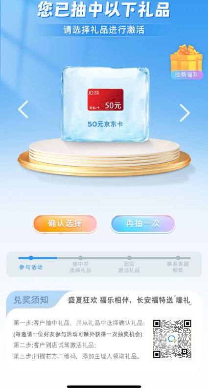 抽中了 要试驾才能激活抽中了 要试驾才能激活