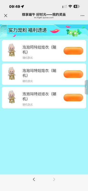 必中的 应该bug