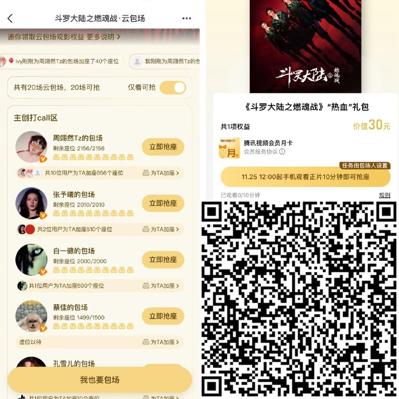 看10分钟的预告片  月底了 没啥人领