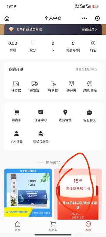 #小程序://爱牛科教会员商城/e4fS1FDLcrJ9dfe先登录 再重新进一次 下拉右边领15    左边直接免费撸
