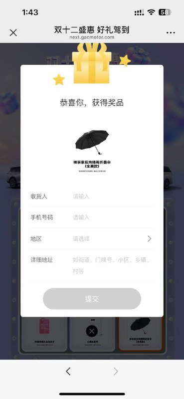 get.gacmotor.com/r/EM不用试驾等会儿他会打电话过来电话挂了就能抽了好像黄了 不让抽了