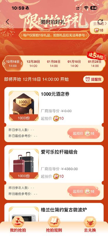招行10元风暴今天开始