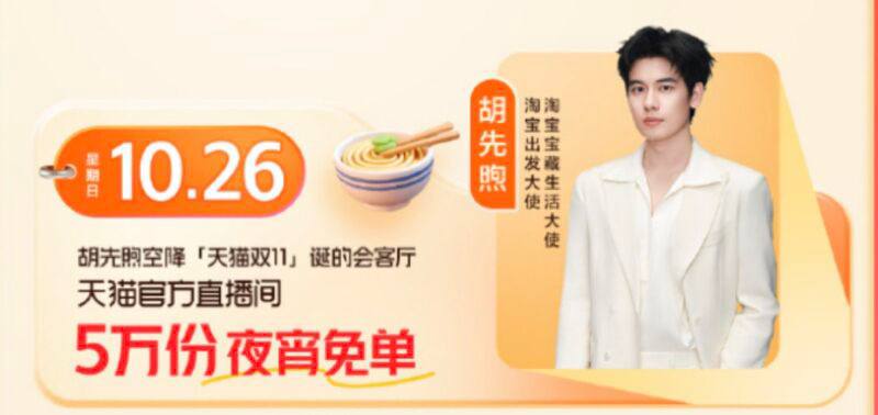 ⏰18:00开始 5W夜宵卡蹲🍑宝【天猫官方直播间】记得做任务留次数