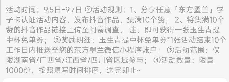 限江西/广西/四川/湖南东方墨兰按要求发dy 集赞满10个在下方上传 有1k份免单#小程序://东方墨蘭MOLAN/LyW6AkAR0Irzxqt