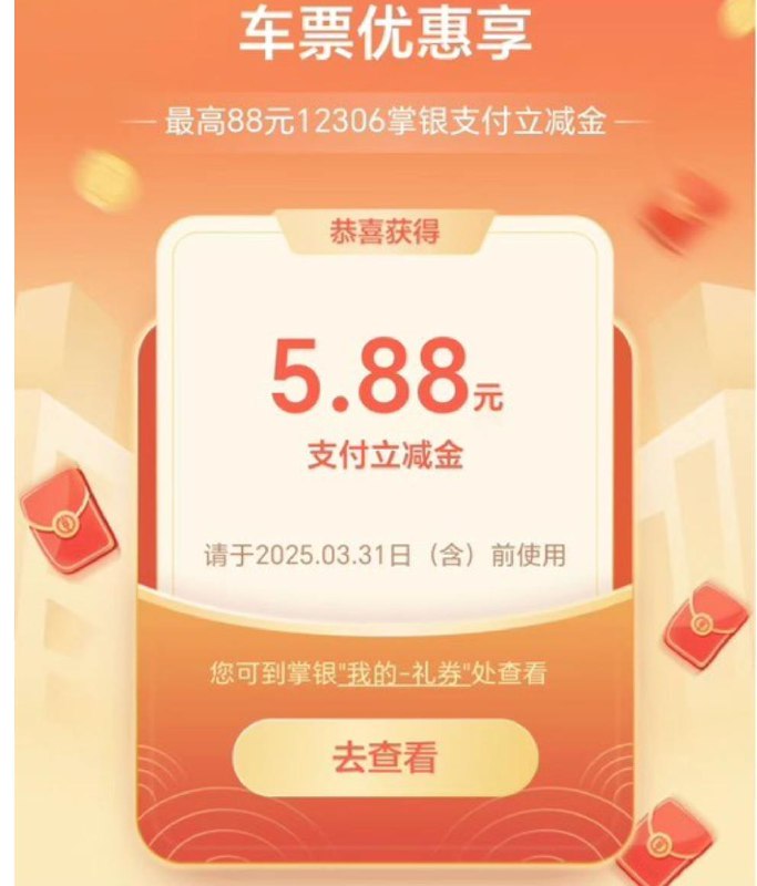 农行 app 直接搜体验好礼进去