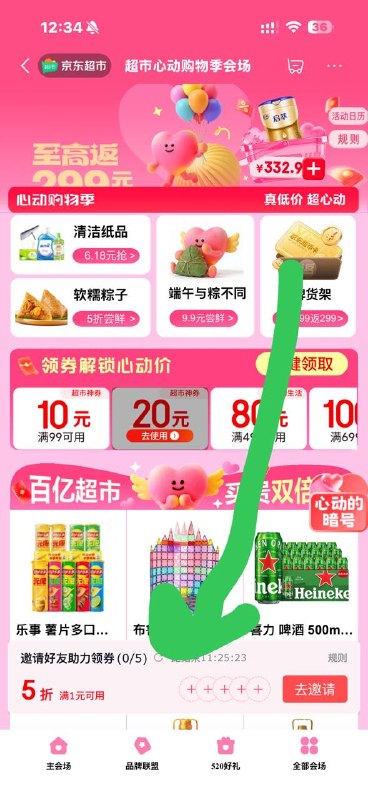 【京东】