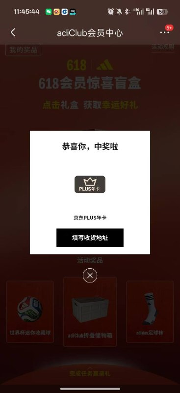 有耐心的去卡下这个 中plus年卡