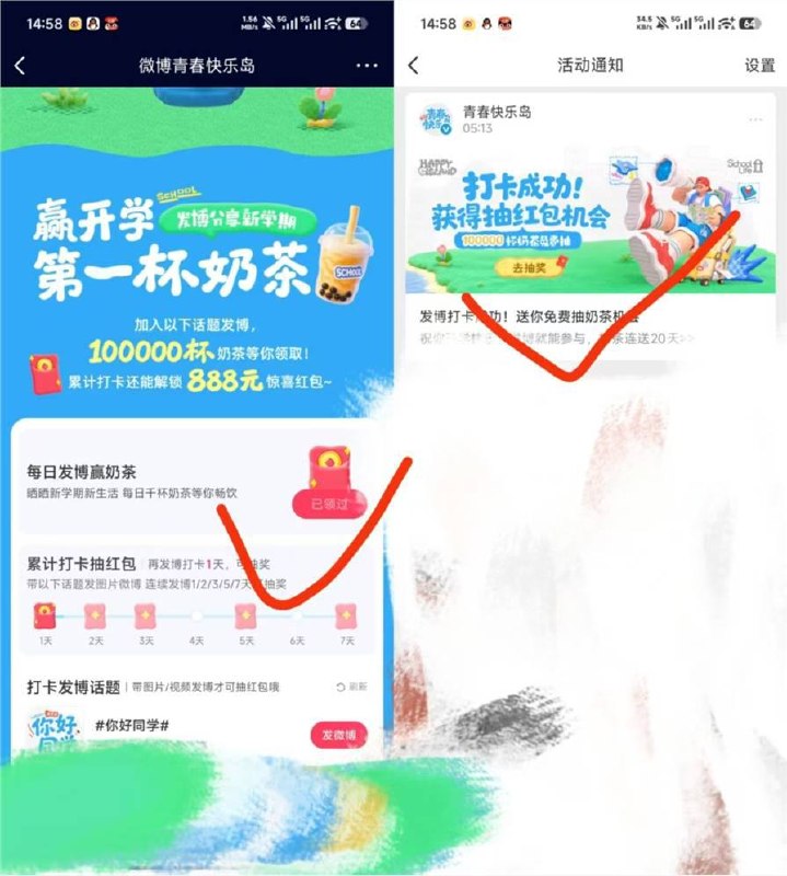 #青春快乐岛# 复制带图发微博