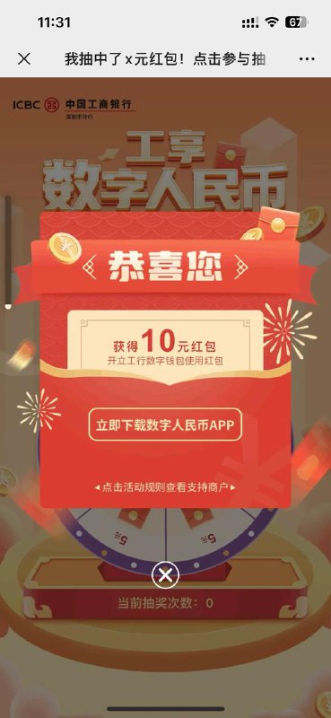 工行飞深圳