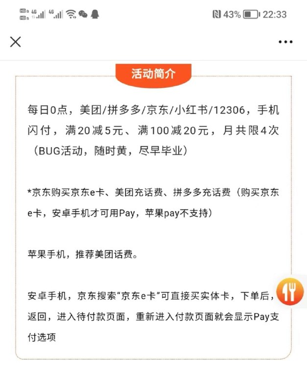 不好抢 几秒就没了