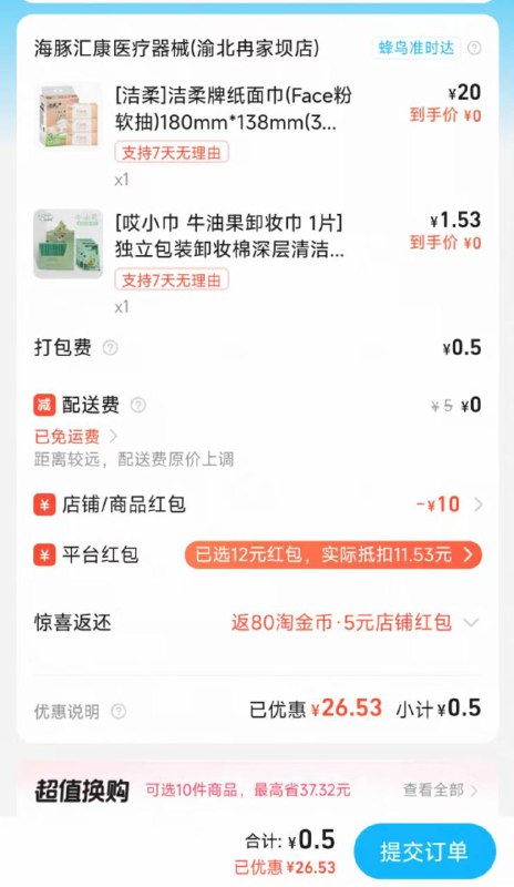 1️⃣先领12-12 三个会场都有￥rR4E4sCmlEs￥/ HU7405￥NHow4sCmhXC￥/ HU7405￥Gmvm4sCngsj￥/ HU74052⃣搜索🔍海豚汇康 按图下'单'￥R3KE49h760Q￥/ HU7405复'制'本条消息，🍑宝打开1️⃣先领12-12 三个会场都有￥rR4E4sCmlEs￥/ HU7405￥NHow4sCmhXC￥/ HU7405￥Gmvm4sCngsj￥/ HU74052⃣搜索🔍海豚汇康 按图下'单'￥R3KE49h760Q￥/ HU7405复'制'本条消息，🍑宝打开