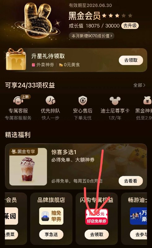美团会员中心 黑金🍑宝搜：六六大顺6888🐶东搜：送红包155🍱外卖省钱点我下单🧧美团会员中心 黑金🍑宝搜：六六大顺6888🐶东搜：送红包155🍱外卖省钱点我下单🧧