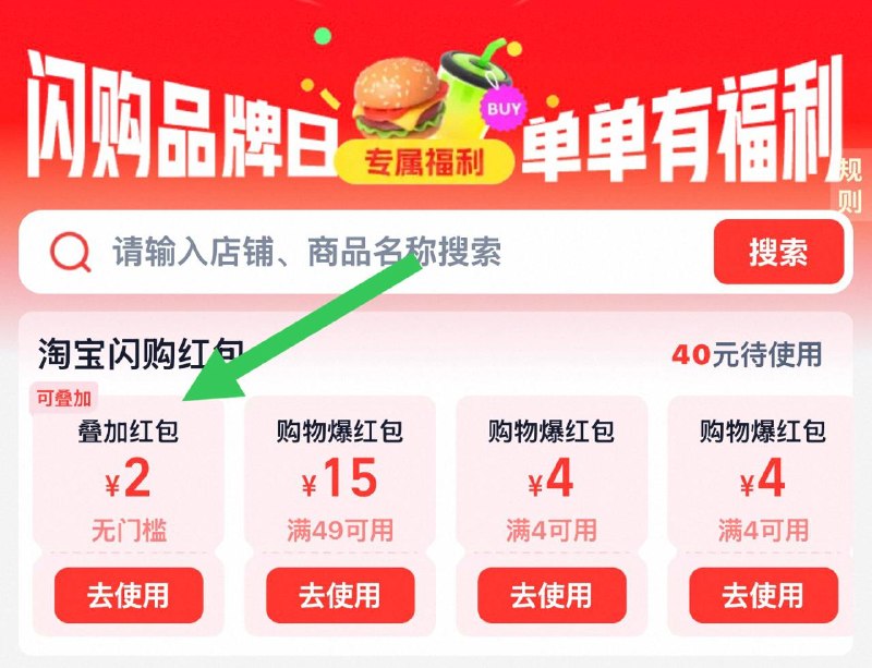 淘宝闪购搜【69991】有-2叠加券如没左上角切杭州在打开🧧外卖省钱 🌟微信小程序不会用？