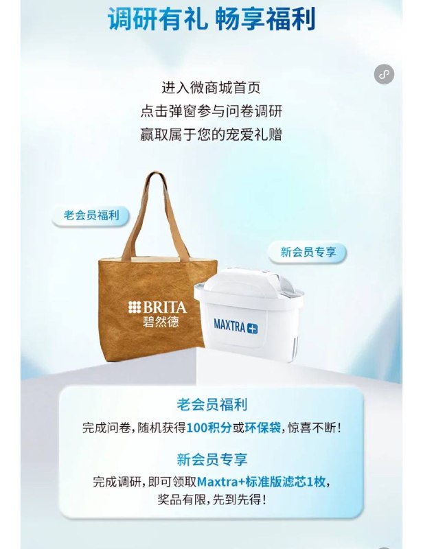 新注册的会员免费领一个净水滤芯 