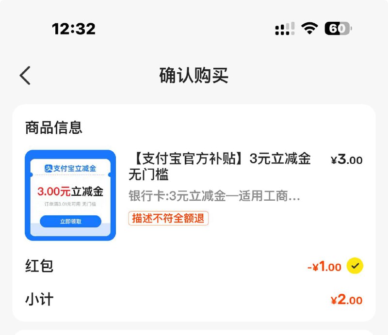 招商 交通的不退款先领五次1🧧【闲鱼】