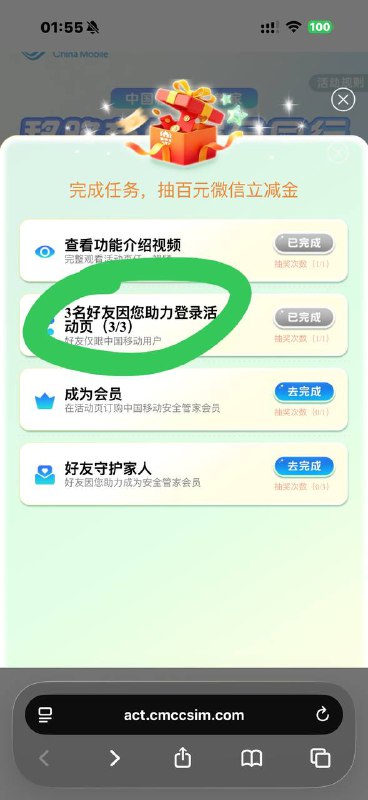助力登录任务可以无限助力 自己找朋友互就行  移动其他任务都可以做，大概率都是6和8