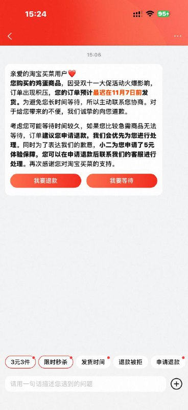 自己考虑要鸡蛋还是5块