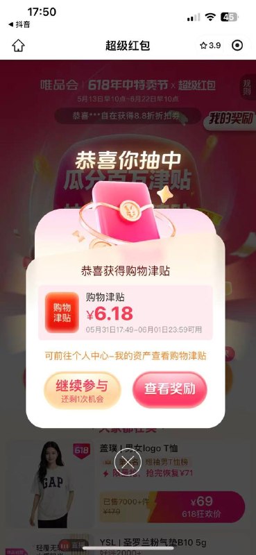 抽6.18#小程序://唯品会丨品牌正品折扣/lmXjGCmEXfQWduq-唯品会部分号弹60-40/50-30#小程序://唯品会丨品牌正品折扣/4QdXXbHxVeatuVv-唯品会免邮券领取