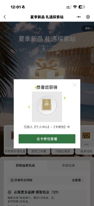 拉人基本必中🧧外卖省钱 🌟微信小程序不会用？