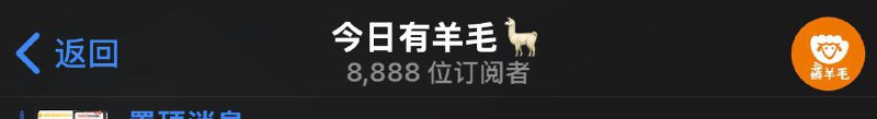 好耶😆
