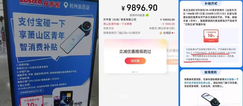 萧山这不发财