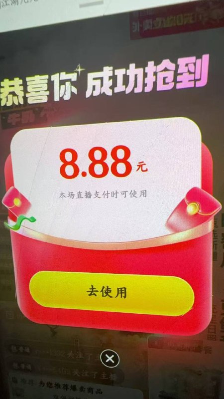 美团搜益禾堂-随便找一个店进去-下拉看直播 左上角红包雨