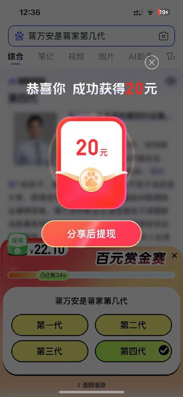 百度 搜索 答题红包 20块百度 搜索 答题红包 20块