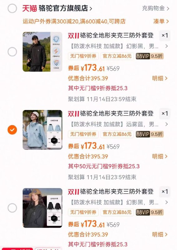 ❶88vip領9折消费巻非vip也能领，额度不同1$dRlxfWRs89K$:// MF3106❷叠300-20运动户外卷0$qjdWfWRGjGv$:// MU5183❸骆驼全地形三防外套加绒款！如图右上角抵唫币5/ CZ1882( HU006 YWxUfWRu1yH)/❶88vip領9折消费巻非vip也能领，额度不同1$dRlxfWRs89K$:// MF3106❷叠300-20运动户外卷0$qjdWfWRGjGv$:// MU5183❸骆驼全地形三防外套加绒款！如图右上角抵唫币5/ CZ1882( HU006 YWxUfWRu1yH)/