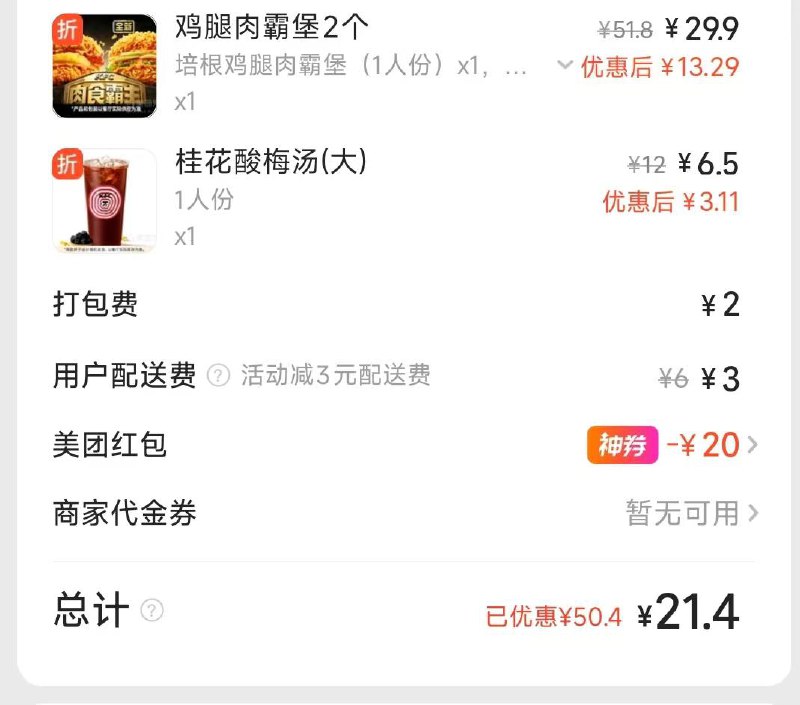 肯德基新品想吃的可以凑一下
