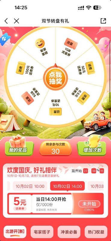 广东移动专属广东移动专属