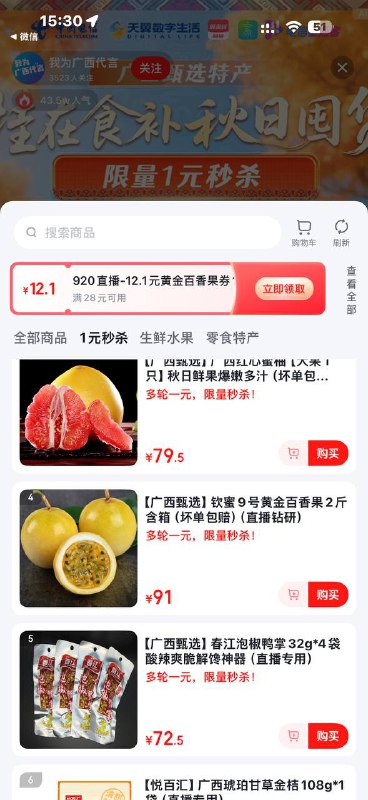 没事的去蹲翼支付直播吧没事的去蹲翼支付直播吧