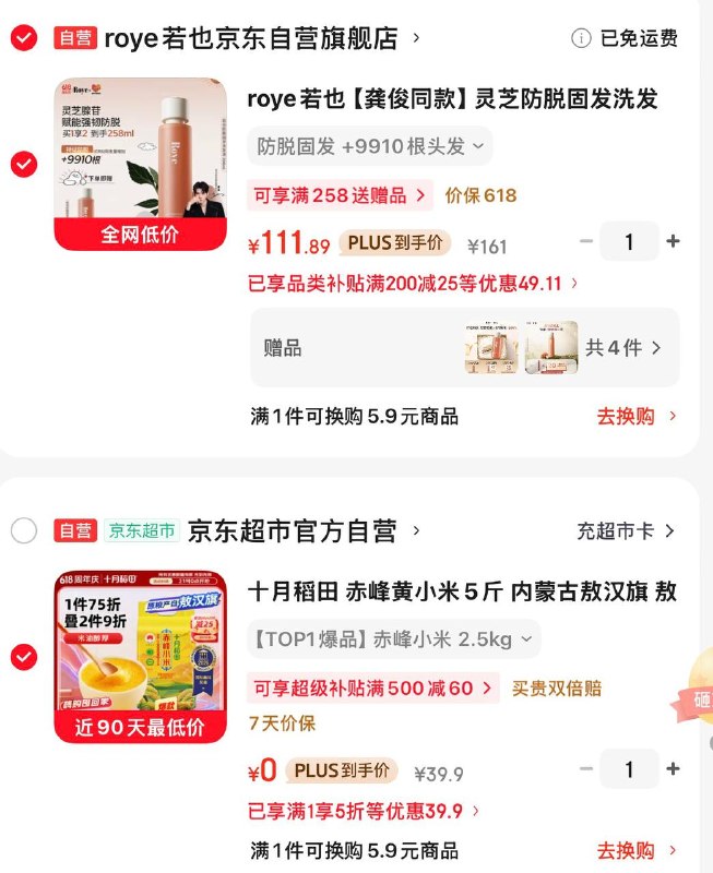 依旧成立领京红