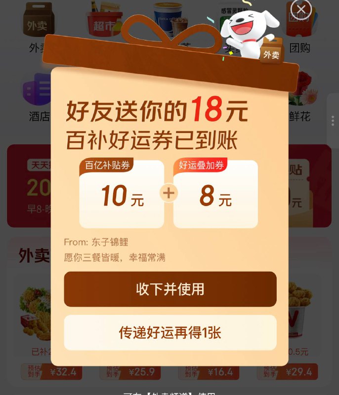 现在直接10+8