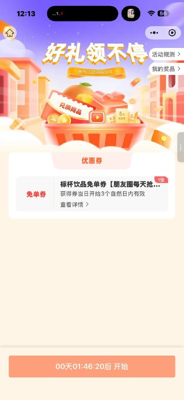 14点免单券 可能限门店#小程序://挪瓦咖啡/QNNxqzmcSMglyTq