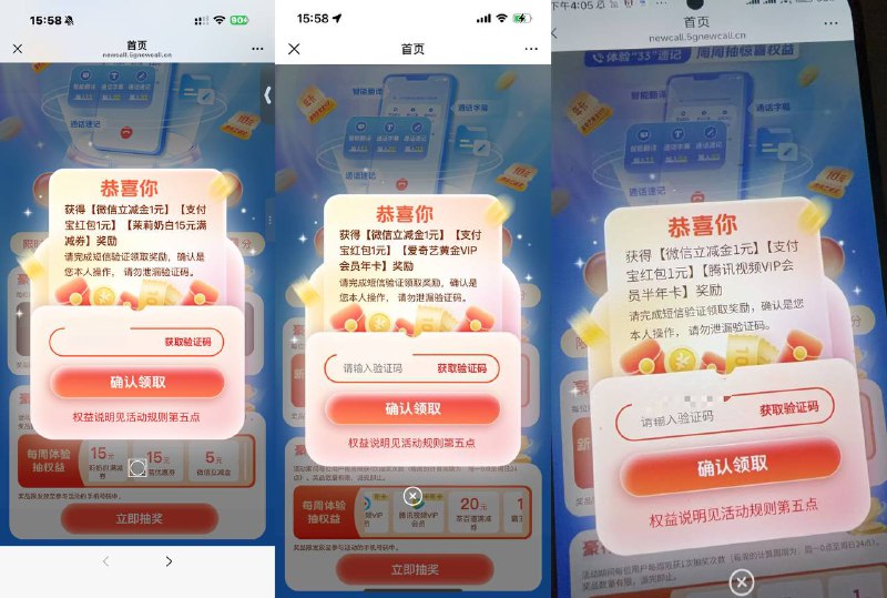 移动都去抽 很多腾讯半年卡、爱奇艺年卡、奶茶券 开的业务是0元