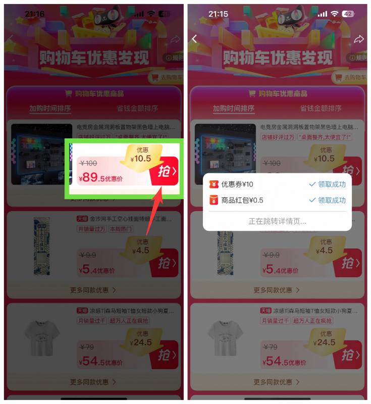 双11期间🍑宝➕🛒的商品买东西时候用这个连接过一下加购物车商品有的有随机礼金自己收藏一下哈，买东西前用🍑宝搜：购物车好礼54324$NKFPf1uE2Ly$:// CA1501