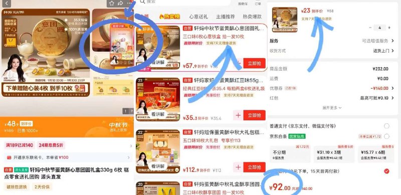 轩妈蛋黄酥23💰/盒❶跳转🐶东app去波波间❷找到21号🔗蛋黄酥❸领卷