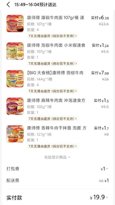 先领这两个红包❶