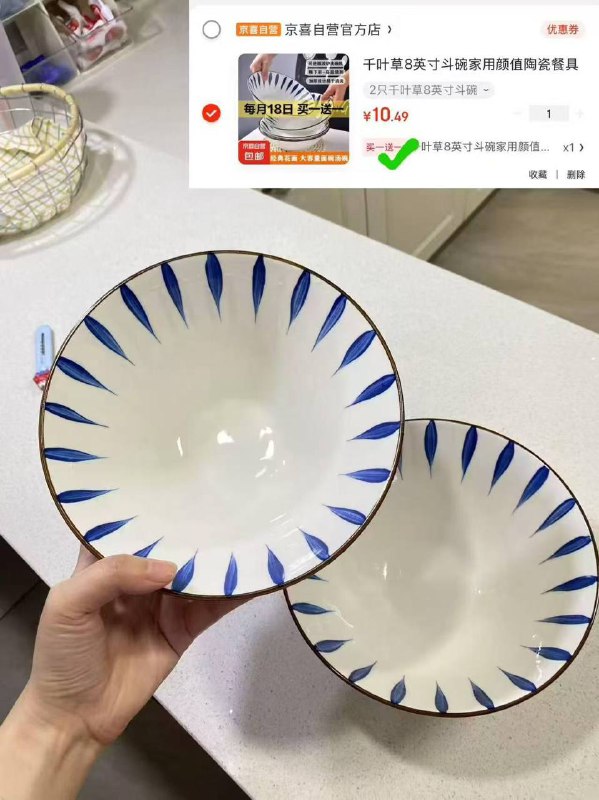 10.4💰8英寸斗碗含赠4只🔗