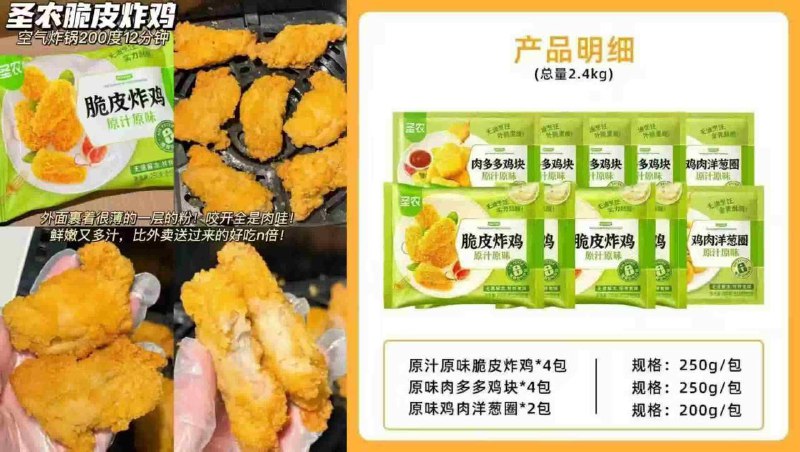 好价！圣农 脆皮炸鸡组合共10包，65 亓圣农炸鸡价格不错肯德基麦当劳一对鸡翅都要十几块1.領劵不抇6$F3974EaFkok$:// CZ61442.叠金币拍/ CZ0001 t3BV4vr0Ndc/