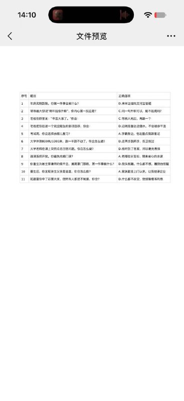 答案这些 如果没有图片上相应的答案就退出重新进答题答案这些 如果没有图片上相应的答案就退出重新进答题