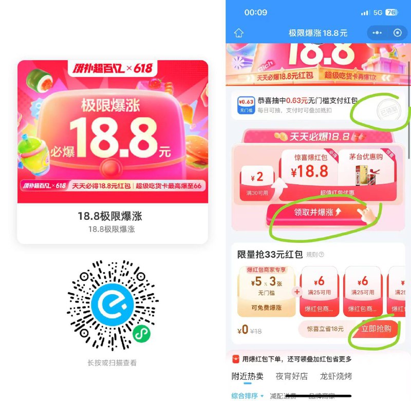 周末专属三个地方都领一下支付🧧买什么都抵扣mp://RrQRS9FbxH07FKd