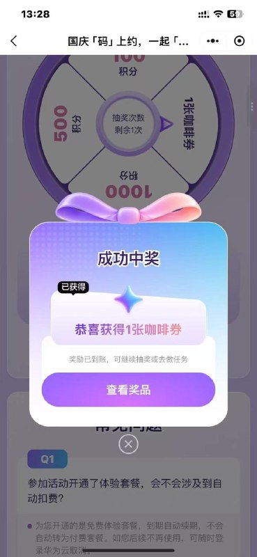 抽奖一张（不必）+拉小1张（必得）
