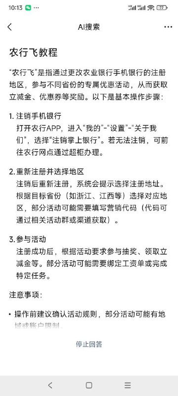 别去了 没了老农飞嘉兴  代码193113会的玩 不会的就忽略别去了 没了老农飞嘉兴  代码193113会的玩 不会的就忽略